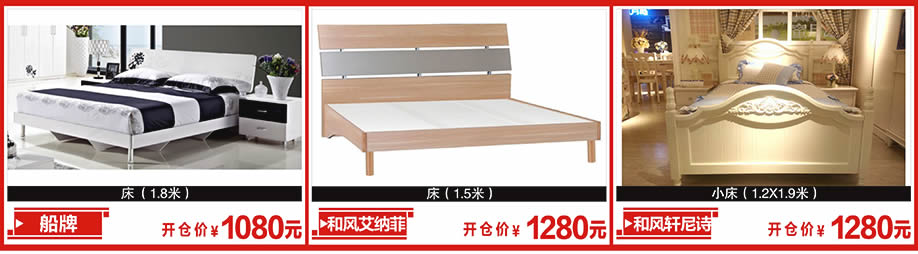 船牌,和风艾纳菲,和风轩尼诗,新大明家居,深圳家具卖场,家具网上商城